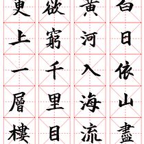 My project in Introduction to Chinese Calligraphy course