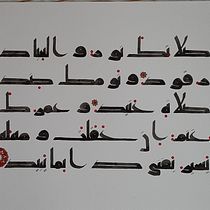 My project in Arabic Calligraphy: Learn Kufic Script course