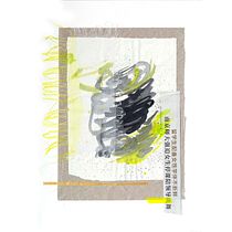 An artist's creative diary: find your own language