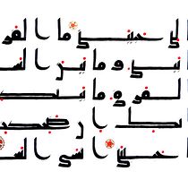 My project in Arabic Calligraphy: Learn Kufic Script course
