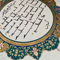 My project in Arabic Calligraphy: Learn Kufic Script course