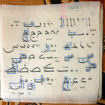My project in Introduction to Arabic Calligraphy: Maghrebi Script course