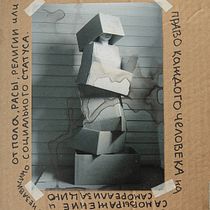 My project for course: Visual Poetry Diary: Personal Freedom