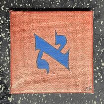 Blue Alef Symbol on Copper Canvas
