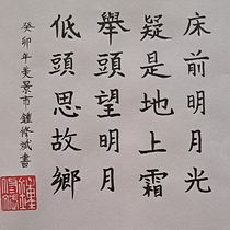 Meu projeto do curso: Introdução à caligrafia chinesa