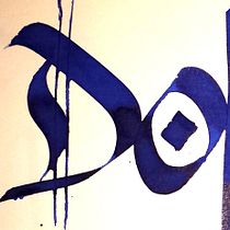 Mi Proyecto del curso: Caligrafía con góticas potentes: DOLCE BEER Ein Projekt aus dem Bereich T und pografie von javi rivas - 10.01.2016