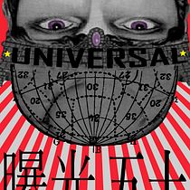 CARTEL PARA EXPO 2050. Un proyecto de Ilustración tradicional de barbaraglt - 24.06.2016