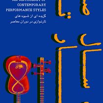 My project in Design of Experimental Typographic Posters course Ein Projekt aus dem Bereich Werbefotografie von Samin Emrani - 30.01.2020