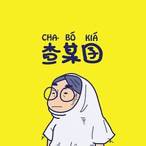 My project in Doodle-Style Vector Illustration course - Cha Bo Kia. Traditional illustration project by hannakmy8909 - 11.02.2020