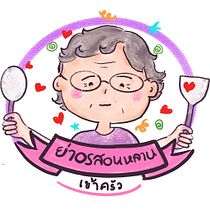 My project:  Cooking with Grandma - Yaa Orn. Social Media project by Kop Narumol - 01.11.2021