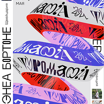 My project in Animation for Typographic Compositions course. Animation, T, pograph, 3D Animation, Kinetic T, and pograph project by Ekaterina Kozhukhova - 01.26.2022