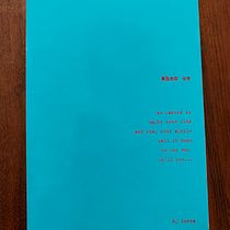 When we didn't know.. Un proyecto de Diseño de Brenda Spielmann - 07.04.2021