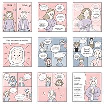 My project in Digital Comic Illustration for Social Media course. Un projet de Illustration traditionnelle, B , et e dessinée de Anastasia Lvova - 23.04.2021