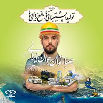 My project in Secrets of Photomontage and Creative Retouching course. Photograph, Photograph, Post-production, VFX, Photo Retouching, Fine-Art Photograph, Photographic Composition, and Photomontage project by MAHMOOD KHOSHNUDIPARAST - 03.22.2020