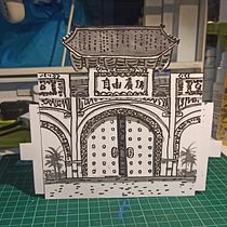 Taipei Liberty Square. Arts, Crafts, and Paper Craft project by Nadia Mahatmi - 08.07.2021
