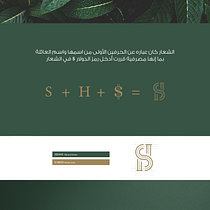 My project in Art Direction for Creative Visual Branding course. Art Direction, Br, ing, Identit, and Graphic Design project by Ghada Barghash - 08.18.2021