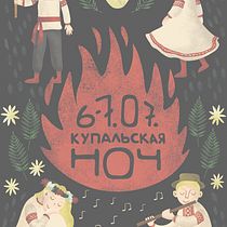 My project in Children's Illustration for Posters  course. Design, Ilustração tradicional, Design gráfico, Desenho, Design de cartaz e Ilustração infantil projeto de Varvara Rolevich - 01.09.2021