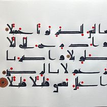 My project in Arabic Calligraphy: Learn Kufic Script course. Calligraph project by zam123 - 09.10.2021