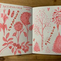 My project in Illustrated Life Journal: A Daily Mindful Practice course. Fine Arts, Sketching, Creativit, Drawing, and Sketchbook project by Alla Suvorova - 09.14.2021