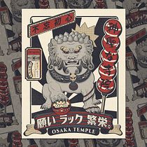Mon projet du cours : Illustration numérique japonaise de style vintage . Un proyecto de Ilustración tradicional, Diseño de carteles, Ilustración digital y Manga de lysiah - 01.01.2022
