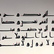 Il mio progetto del corso: Calligrafia araba: impara la scrittura cufica. Calligraph project by Nadia Teruzzi - 01.08.2022