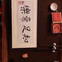 Mi Proyecto del curso: Shodo: introducción a la caligrafía japonesa Ein Projekt aus dem Bereich Kalligrafie von Jose Escobar - 05.02.2022