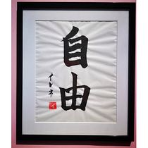 My project for course: Shodo: Introduction to Japanese Calligraphy. Caligrafia projeto de Irene - 20.03.2022