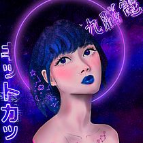 Mi proyecto del curso: Retratos digitales de fantasía con Photoshop. Traditional illustration, Drawing, Digital Illustration, Portrait Drawing, Digital Drawing, and Digital Painting project by rubimguardiola - 09.03.2022