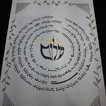 Meu projeto do curso: Introdução à caligrafia em hebraico. Calligraph, and Writing project by Magdiel Rotta Almeida - 09.21.2022