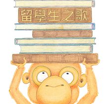The Ballad of an Overseas Student in Taiwan Ein Projekt aus dem Bereich Traditionelle Illustration, Design von Figuren, Verlagsdesign, Schrift, Zeichnung, Stor, board, Kinderillustration, Erzählung, Kreatives Schreiben und Kinder- und Jugendliteratur von meyoung - 02.10.2022