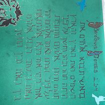 My project for course: Introduction to Hebrew Calligraphy. Un proyecto de Caligrafía y Escritura de Kyia Metcalf - 04.10.2022