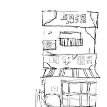 My project for course: Expressive Architectural Sketching with Colored Markers. Sketching, Drawing, Architectural Illustration, Sketchbook & Ink Illustration project by lasttime151 - 12.10.2022