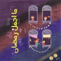 My project for course: Children’s Illustration with Procreate: Paint Magical Scenes. Ilustração tradicional, Ilustração digital, Ilustração infantil, Pintura digital, e Álbum ilustrado projeto de bentqattan - 03.04.2023