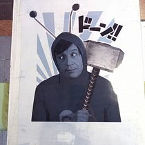 Chapulin of Asgard. Artesanato, e Serigrafia projeto de Juan Pablo Araneda - 09.05.2023