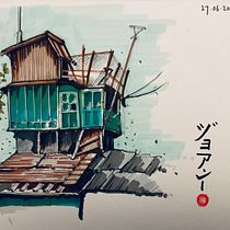 My project for course: Expressive Architectural Sketching with Colored Markers Ein Projekt aus dem Bereich Skizzenentwurf, Zeichnung, Architektonische Illustration, Sketchbook und Illustration mit Tinte von jo blackburne - 08.12.2024