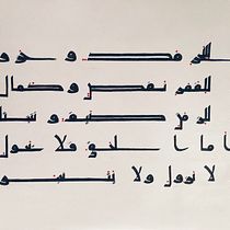 Il mio progetto del corso: Calligrafia araba: impara la scrittura cufica. Calligraph project by Rita B - 11.12.2023