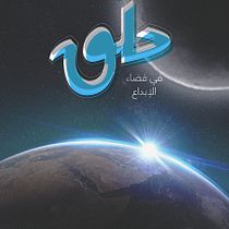 My project for course: Arabic Script for Digital Lettering. Un projet de T, pographie, Calligraphie, Lettering , et Lettering numérique de abdulghafur_am - 21.11.2023
