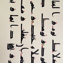My project for course: Arabic Calligraphy: Learn Kufic Script. Calligraph project by dareend - 02.29.2024