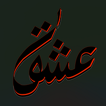 My project for course: Arabic Script for Digital Lettering. Un projet de T, pographie, Calligraphie, Lettering , et Lettering numérique de Fotis Katsigiannis - 17.03.2024