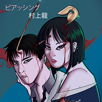 Piercing: Ryu Murakami. Traditional illustration, Digital Illustration, Stor, telling, and Editorial Illustration project by Barbara Castillo - 03.17.2024