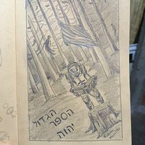 Mi proyecto del curso: Cuaderno de artista para proyectos de ilustración. Traditional illustration, Creativit, Drawing, and Sketchbook project by morcillofabian1 - 05.07.2024