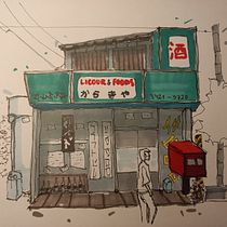Mi proyecto del curso: Dibujo arquitectónico expresivo con marcadores de colores. Een project van  Schetsen,  Tekening,  Architecturale illustratie, Sketchbook y  Illustratie met inkt van bruno_navarro_01 - 22.05.2024