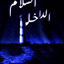 My project for course: Arabic Script for Digital Lettering. Un projet de T, pographie, Calligraphie, Lettering , et Lettering numérique de Farah El-Madhoun - 24.04.2024