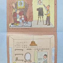 My project for course: Illustrated Silent Books: Tell Stories Without Words. Traditional illustration, Editorial Design, Drawing, Stor, telling, Stor, board, and Children's Illustration project by siuman_only - 07.11.2024