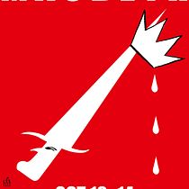 Cartel de teatro para la obra Macbeth . Un proyecto de Publicidad, Diseño, Ilustración digital, Diseño de carteles y Dibujo de Aldo Hinojosa - 29.09.2025