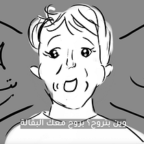 I will go with you .... Un proyecto de Concept Art, Dibujo digital, Dirección de arte, Ilustración tradicional, Ilustración digital, Producción audiovisual					, Stor y board de hayaalhamwi - 30.09.2025