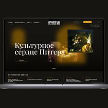 The concept of redesigning the Hermitage Museum website.. Web Design, Marketing, e UX / UI projeto de Denis Basevich - 16.01.2026