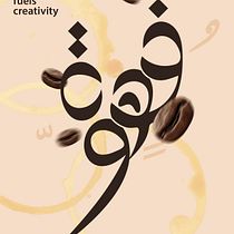 Arabic Script for digital Lettering. Calligraph, Digital Lettering, Lettering, T, and pograph project by Jully Raafat - 01.31.2026