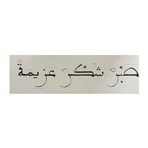 Maghrebi Script by Esha S.. Calligraph project by Esha Sharif - 05.08.2026
