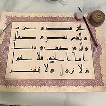 Kufi calligraphy project . Calligraph project by Eman Alabri - 05.25.2026